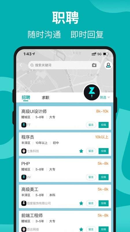 着落 1