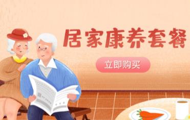 重庆合孝养老app 1