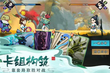古今江湖内购版 1