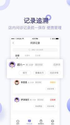 莲藕医生药店端 1