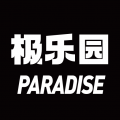老版极乐园