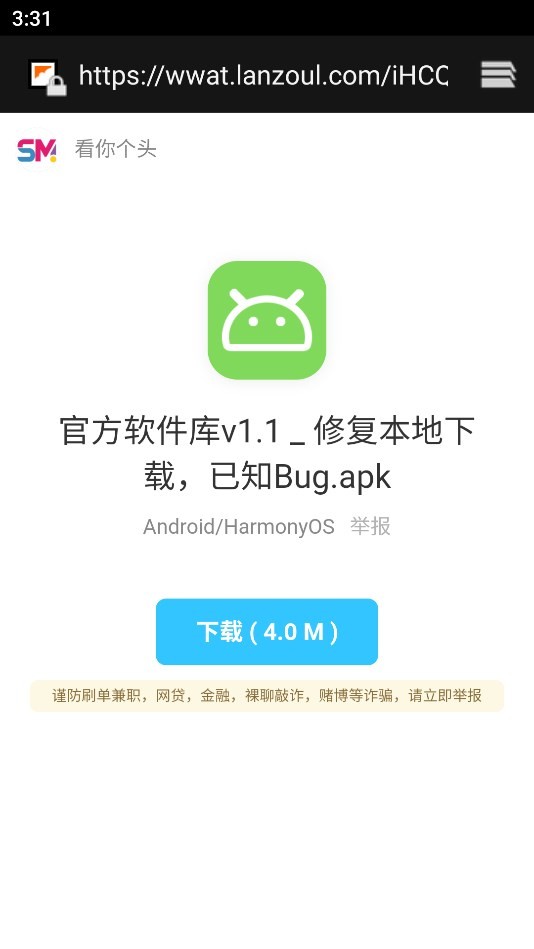 私密社区软件资源平台 v1.2_绿色下载网_安卓APP 私密社区软件资源平台 v1.2_绿色下载网_安卓APP_私密社区软件资源平台
