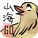 山海GO V2.0.2 安卓版