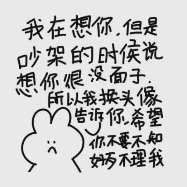 女生道歉专用头像