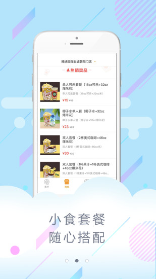 博纳影城 v4.17.5_绿色下载网_安卓APP 博纳影城 v4.17.5_绿色下载网_安卓APP_博纳影城