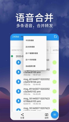好友语音包 1
