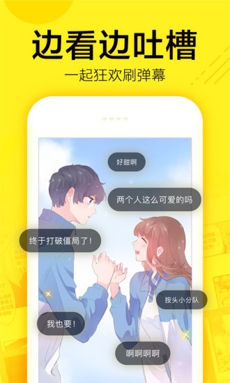 香香漫画 v1.24_绿色下载网_安卓APP 香香漫画 v1.24_绿色下载网_安卓APP_香香漫画