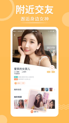 择TA交友 1
