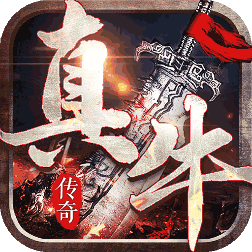 复苏传奇