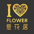 爱花居鲜花店