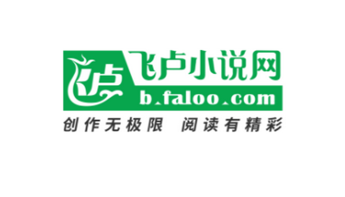 飞卢小说APP版本大全