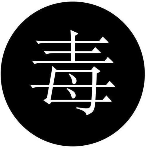 毒鸡汤文案生成器