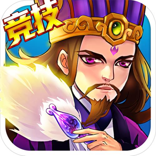 三国清除计划手游