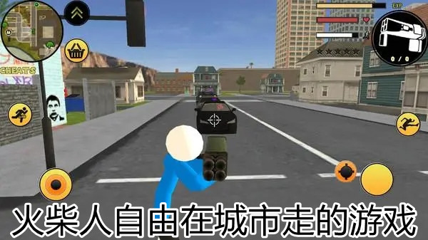 火柴人自由在城市走的游戏合集