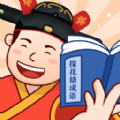 探花猜成语游戏