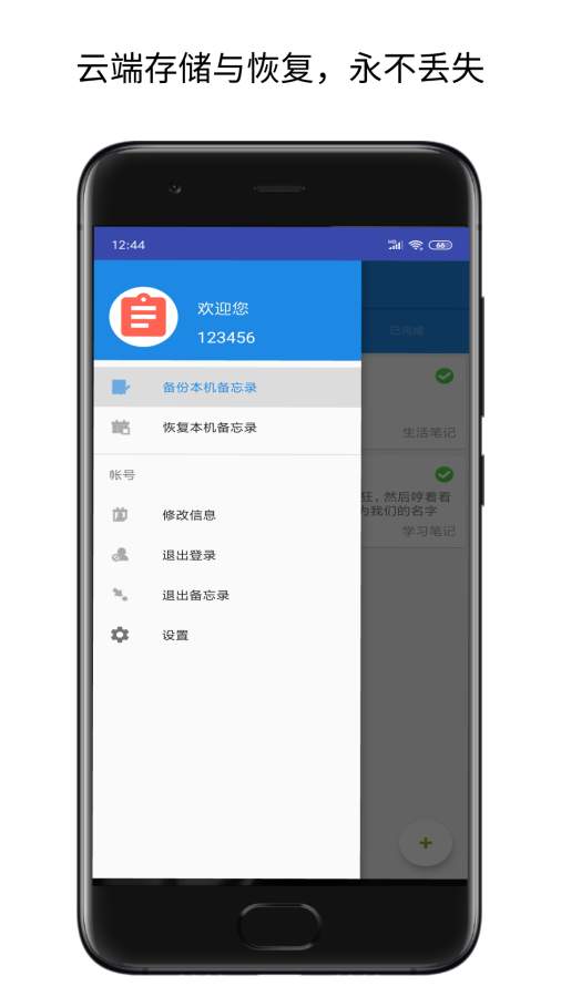 虹兔便签记事本 1