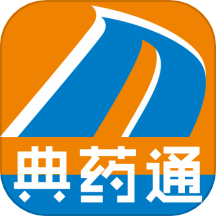 典药通app
