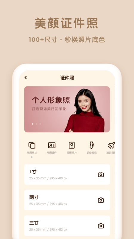 爱抠图 截图