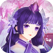 傲娇王妃无限版