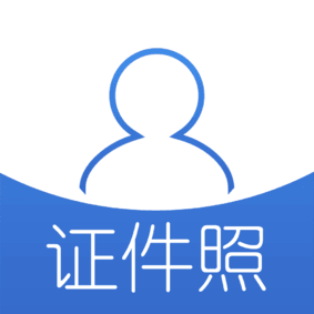 自助证件照app