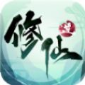 修仙道惊魂中文版