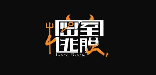 密室逃脱游戏大全