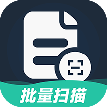 pdf文字扫描全能王