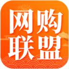 网购联盟正式版app