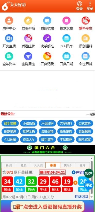 二四六天好彩(944CC)免费资料大全正版 1