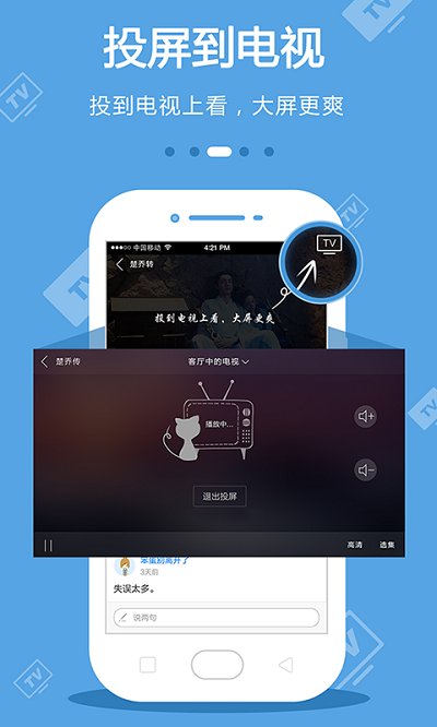 dopool手机电视 截图