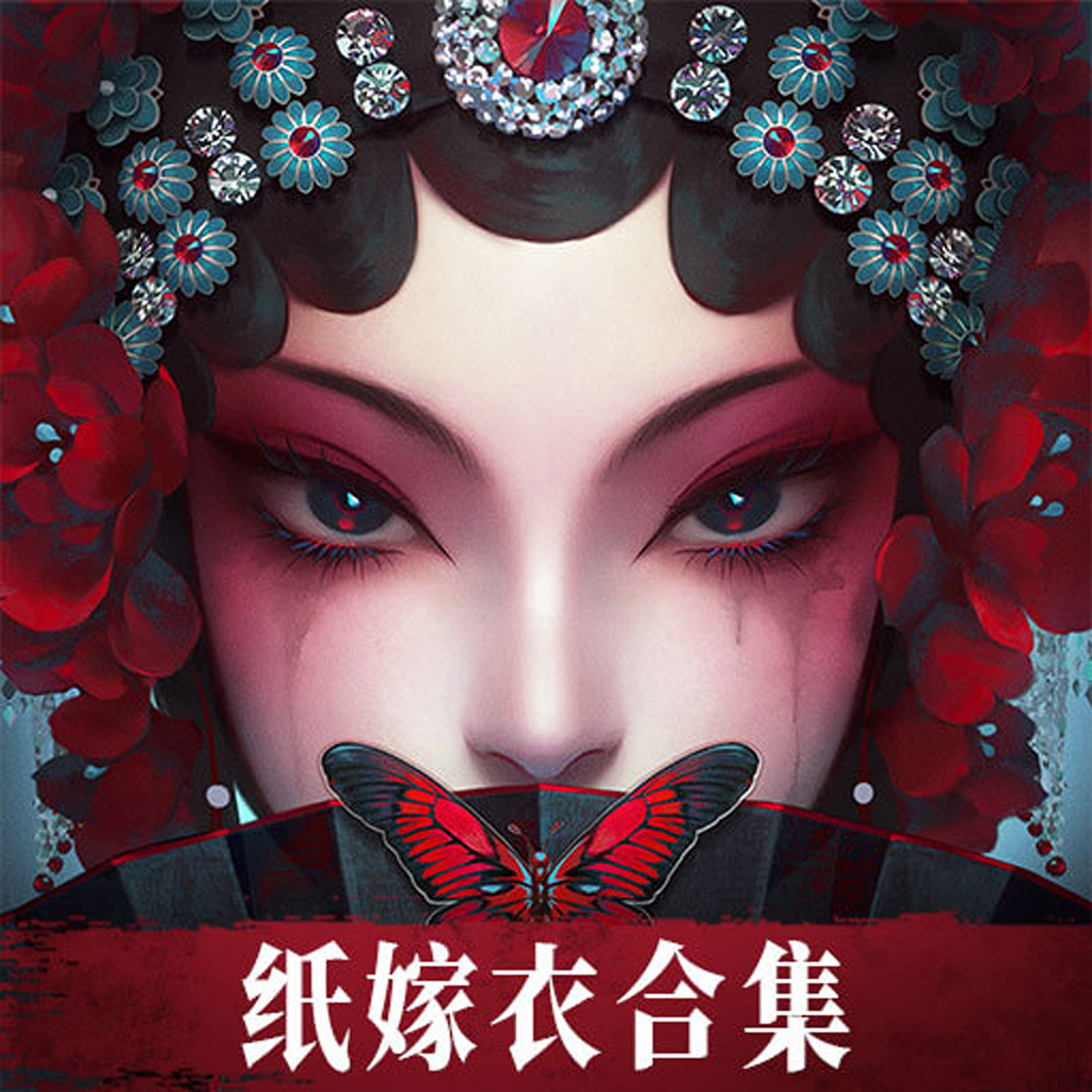 无间梦境游戏2025