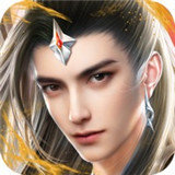 侠客行之御龙诀礼包版