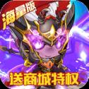 乱斗英雄坛永抽版