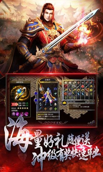 战神引擎传奇手游 1
