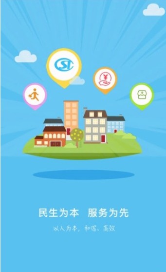承德人社app 1