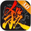 三国志自立为王罗永浩代言