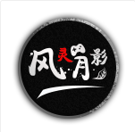 风灵月影修改器2025最新版