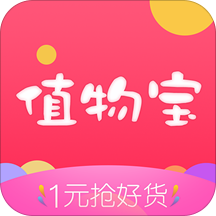 值物宝最新版
