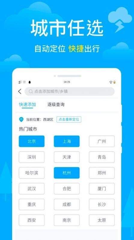 卫星天气预报 1