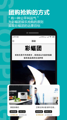 彩蝠团 1