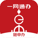 随申办2025