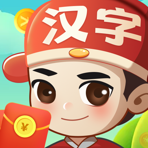 疯狂的汉字