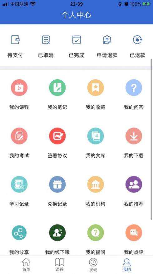 万海学堂 1