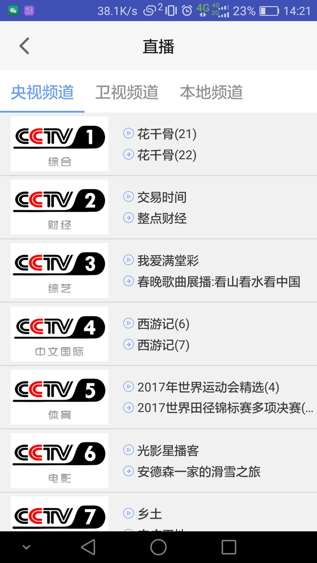 青海有线 1
