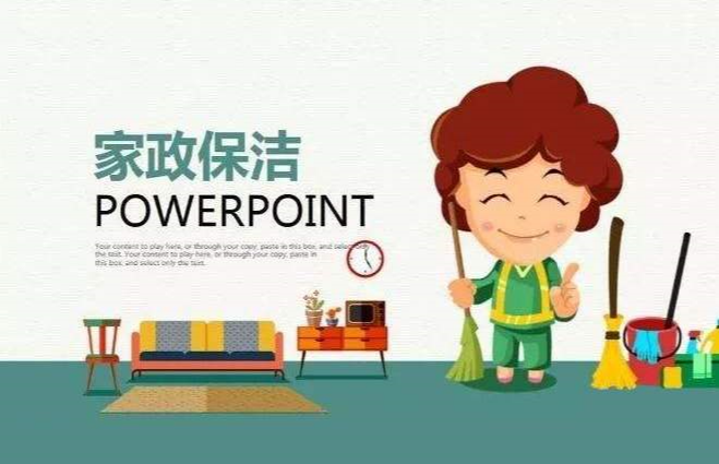 家政服务软件