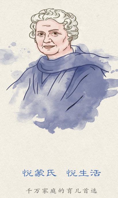 悦蒙氏app 1