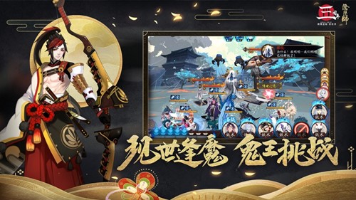 阴阳师手游 1