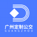 广州定制公交app