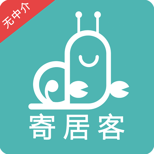寄居客app安卓版