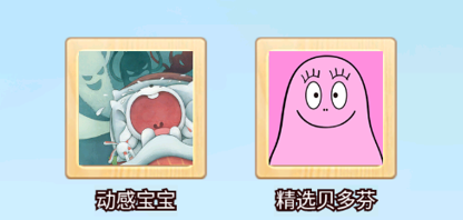 乖宝宝听故事app安卓版 1